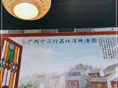 -荔银肠粉·非遗手藝(夫子庙店)