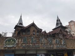 -马勒别墅·中餐厅