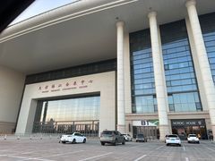 -天津梅江会展中心
