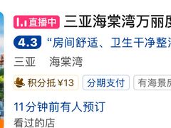 -三亚海棠湾万丽度假酒店