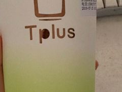 -TPLUS茶家(浦电路店)