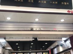 门面-秦人美食(中山医店)