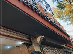 -杨招娣糕点(装驾桥巷店)