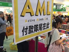 -香港会议展览中心演讲厅
