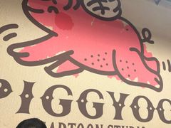 -PIGGYOO人生四格漫画店(朝外店)