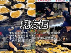 -大学城夜市