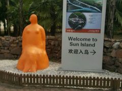 -太阳岛度假酒店