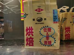 -鹤所·低糖零蔗糖烘焙(长楹店)