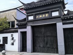 -三林塘老街
