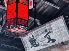 -江南第一家