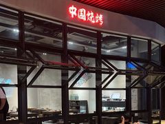 -夜食白市Yespicy·烧烤啤酒宵夜(番禺四海城店)