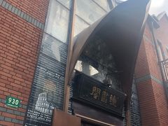 -钟书阁(松江泰晤士小镇店)