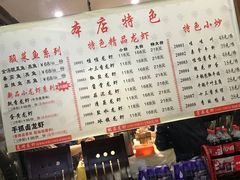 菜单-怪怪龙虾·澳洲蓝龙王·深夜食堂(惊驾路店)