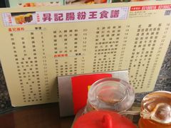 -昇记肠粉王(福华路店)