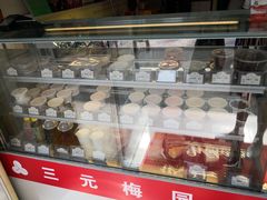 -三元梅园(永定路店)