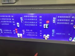-一只酸奶牛(八一路店)
