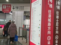 -东方体育中心(地铁站)