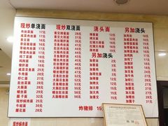 -福海面馆(阳曲店)
