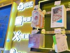 -爱回收·手机维修回收(上海森兰花园城店)