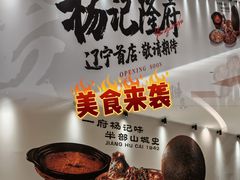 -沈阳铁西万象汇
