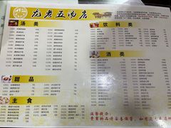 -龙老五汤店(站前西路店)