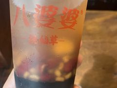 -八婆婆烧仙草(曾厝垵店)