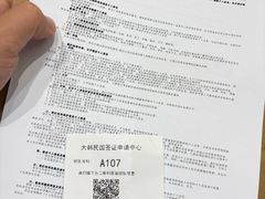 -上海尚嘉中心