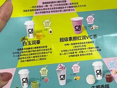 -gleeglee乐溢亦茶(合生汇店)