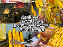 -大学城夜市