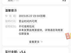 -无名粉店(五一广场店)