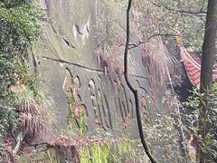 -道教老君洞