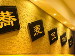 -纹兵卫手打荞麦面日料(虹桥本店)