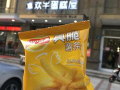 -欢牛蛋糕屋(萧山万象汇店)