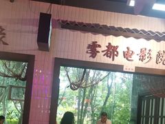 -卤校长重庆火锅(国兴店)