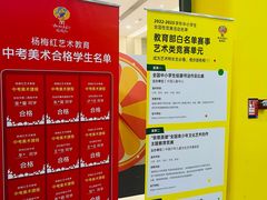 -杨梅红艺术教育(龙华天虹教学中心)