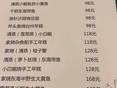菜单-和记小菜(大宁店)