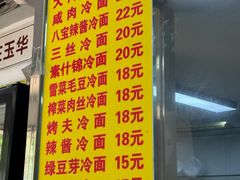 -玉华饮食店(茅台路店)