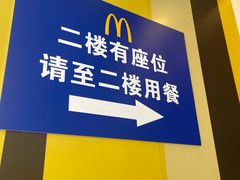 -麦当劳(临顿路店)
