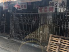 -油麻地果栏