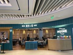 -美奈小馆·越南料理(福田星河COCO Park店)