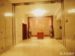 -并州饭店·并萃阁