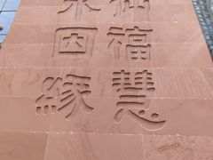 -白鹤梁水下博物馆