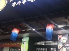 -张师傅参鸡汤店(高丽街店)