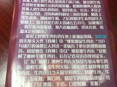 -广味鲜潮汕牛肉火锅(延安三路店)