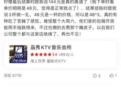 -品秀KTV(蛇口店)