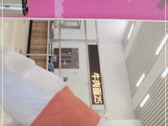 -辽宁省博物馆观众餐厅