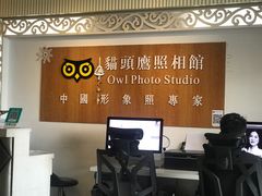 -猫头鹰照相馆(福田店)