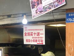 -朱记小郑酥烧饼(建康路店)