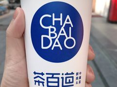 -茶百道(太平门直街店)