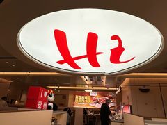 -海底捞火锅(吾悦国际广场店)